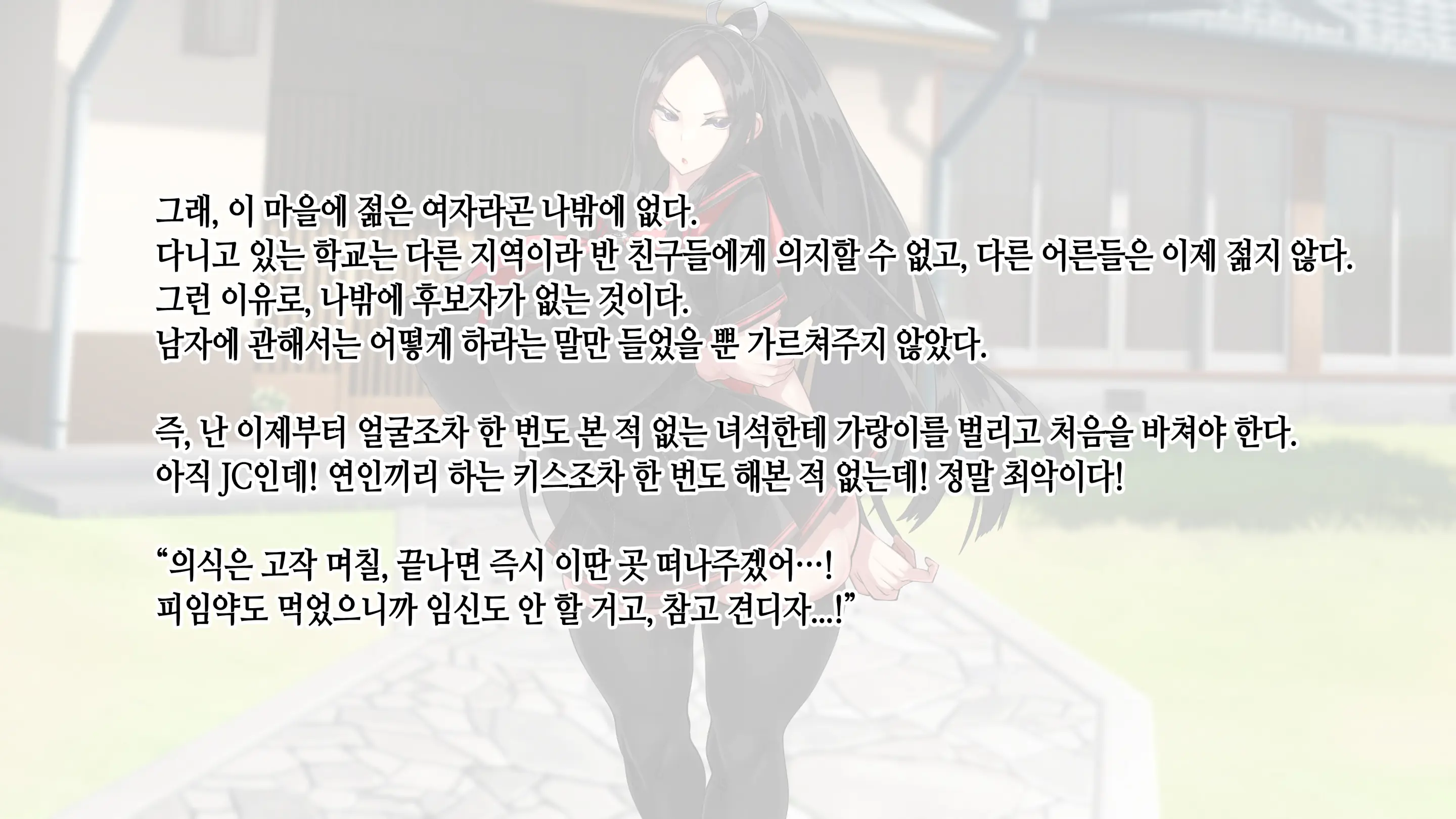 Ore Ga Daiteru Onna Wa, Imouto Kamo Shirenai.... | 내가 안은 여자는 여동생일지도 모른다….